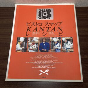 ビストロスマップ KANTANレシピ