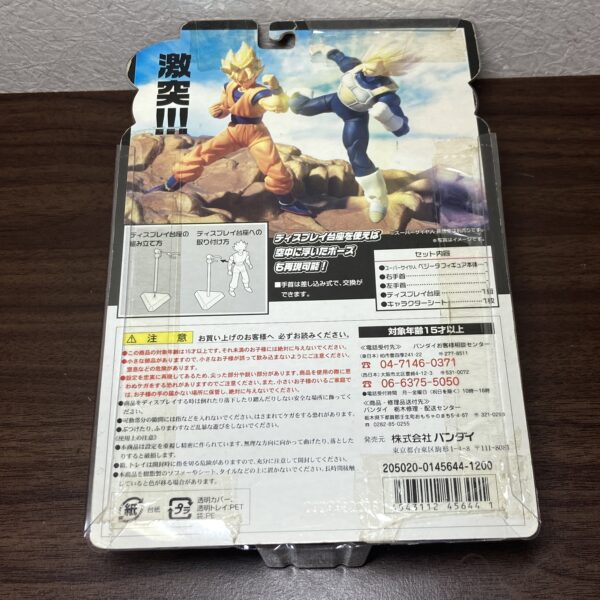 ハイブリッドアクション 超龍電 スーパーサイヤ人ベジータ - 画像 (3)