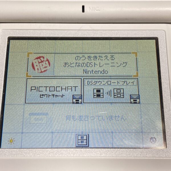 脳トレ 漢字脳等4点セット - 画像 (6)