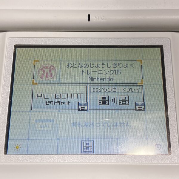 脳トレ 漢字脳等4点セット - 画像 (8)