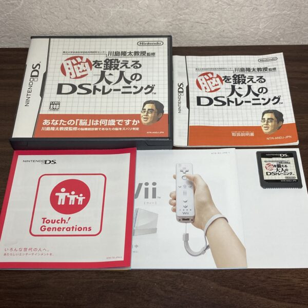 脳トレ 漢字脳等4点セット - 画像 (2)