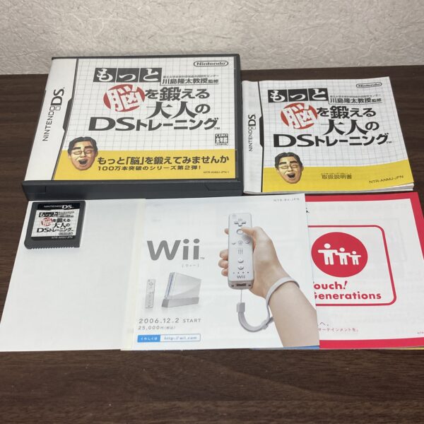 脳トレ 漢字脳等4点セット - 画像 (3)