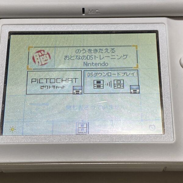 脳トレ クイズマジックアカデミー等4本まとめ売りセット - 画像 (7)