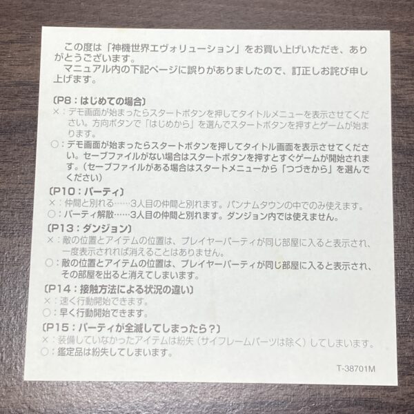 神機世界エヴォリューション - 画像 (10)