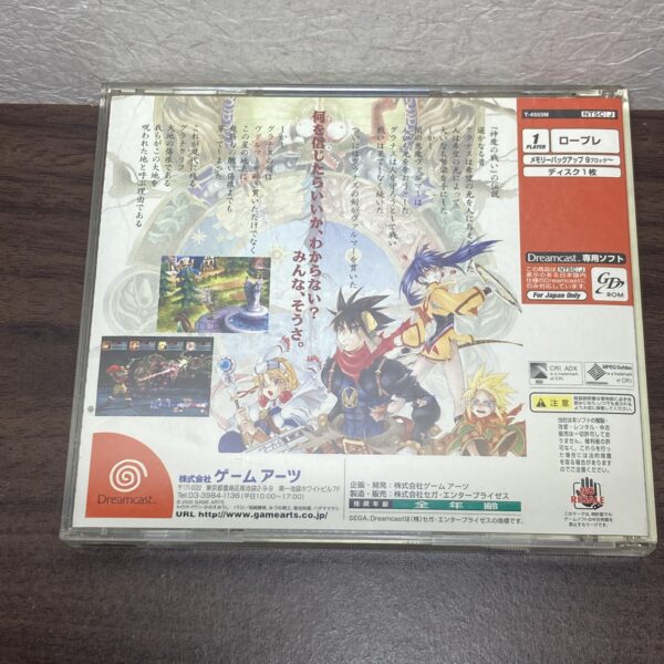 グランディアII - 画像 (2)