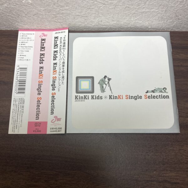 KinKi single selection - 画像 (7)