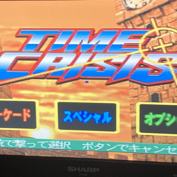 PlayStation1【タイムクライシス】箱説明書つき - 画像 (8)