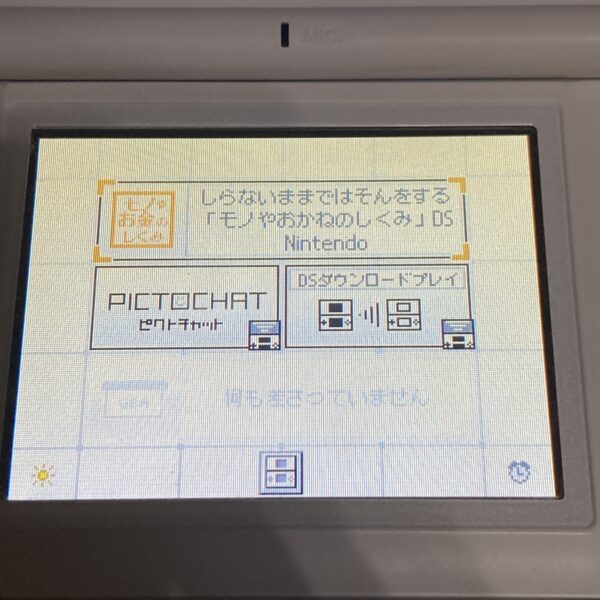 脳トレ 平成教育委員会等4本まとめ売りセット - 画像 (9)