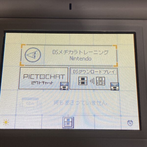 脳トレ えいご漬け等DS4本まとめ売りセット - 画像 (10)