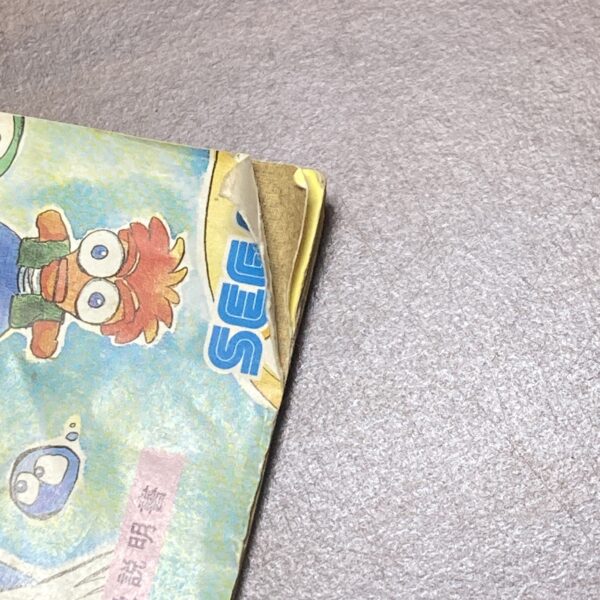 メガドライブ専用(MD)【ぷよぷよ】箱説明書つき 動作確認済【画像あり】 - 画像 (6)