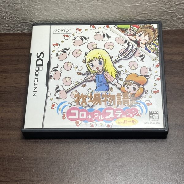 DS【牧場物語 コロボックルステーション】箱説明書付属品つき - 画像 (2)