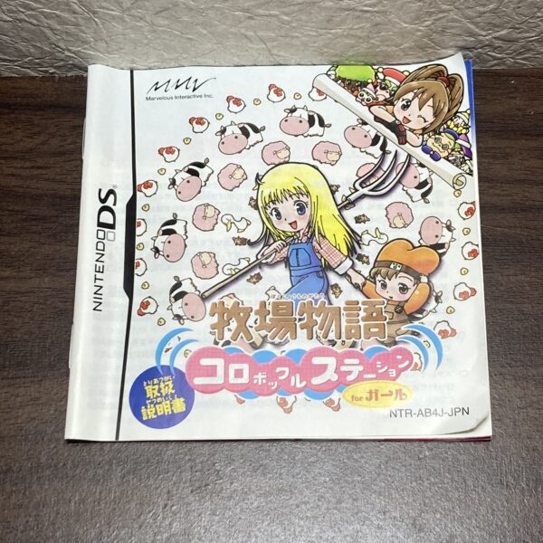 DS【牧場物語 コロボックルステーション】箱説明書付属品つき - 画像 (5)