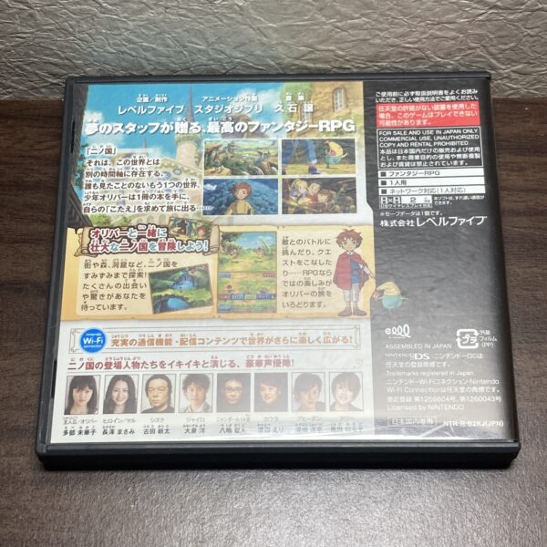 ニンテンドーDS【二ノ国 漆黒の魔道士】箱ソフトのみ - 画像 (3)