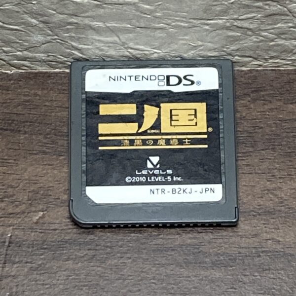 ニンテンドーDS【二ノ国 漆黒の魔道士】箱ソフトのみ - 画像 (5)