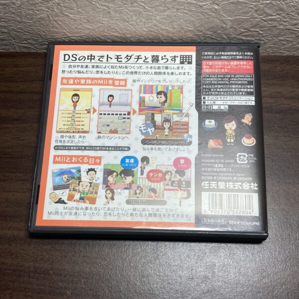 ニンテンドーDS【トモダチコレクション】箱説明書付属品あり - 画像 (3)