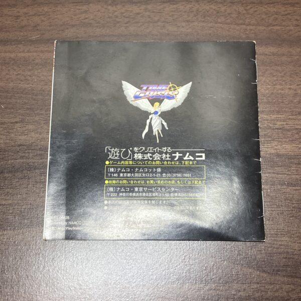 PlayStation1【タイムクライシス】箱説明書つき - 画像 (6)