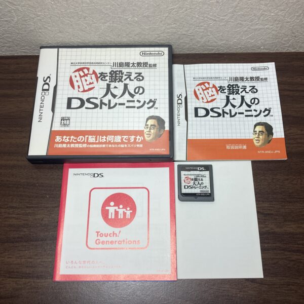 脳トレ 漢字脳等4本まとめ売りセット② - 画像 (2)