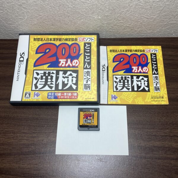 脳トレ 漢字脳等4本まとめ売りセット② - 画像 (5)