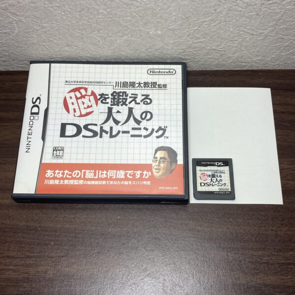 脳トレ 平成教育委員会等4本まとめ売りセット - 画像 (2)