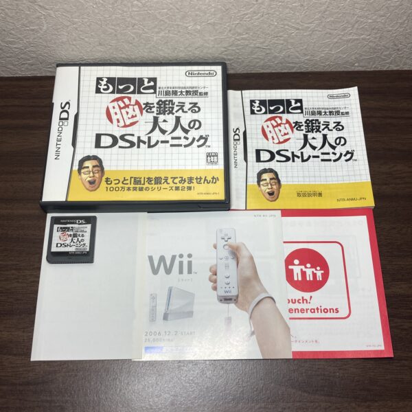 脳トレ 平成教育委員会等4本まとめ売りセット - 画像 (3)