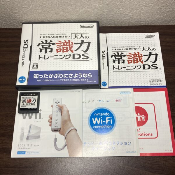 脳トレ 平成教育委員会等4本まとめ売りセット - 画像 (4)