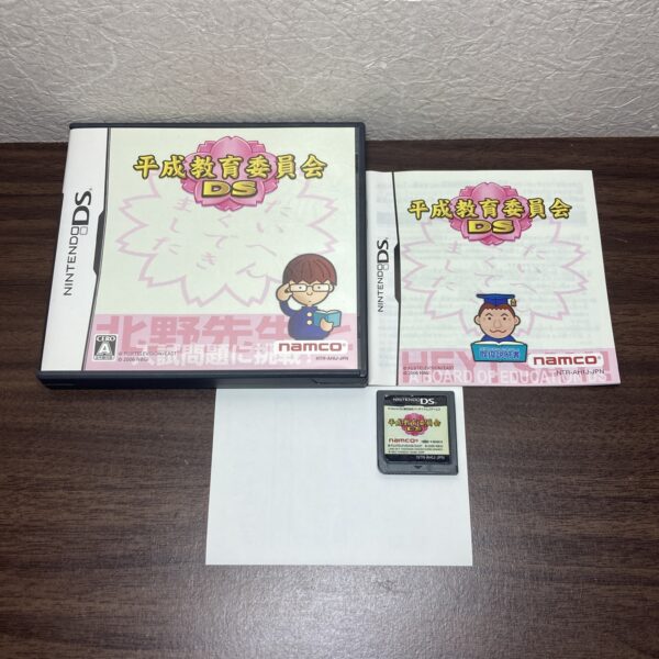 脳トレ 平成教育委員会等4本まとめ売りセット - 画像 (5)