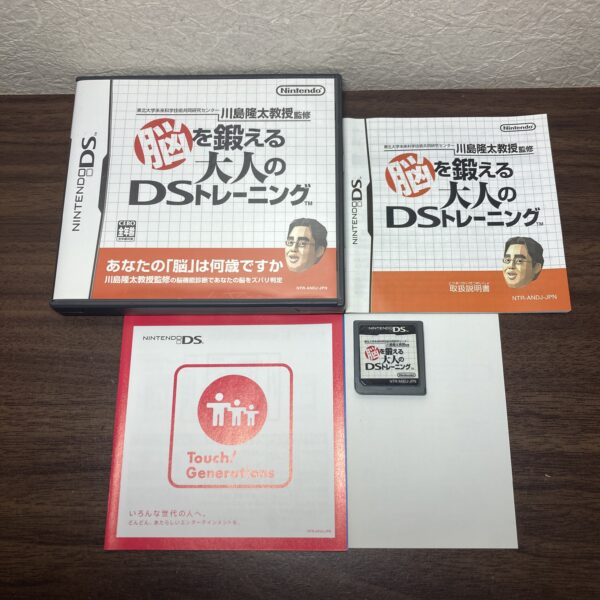 脳トレ えいご漬け等DS4本まとめ売りセット - 画像 (2)