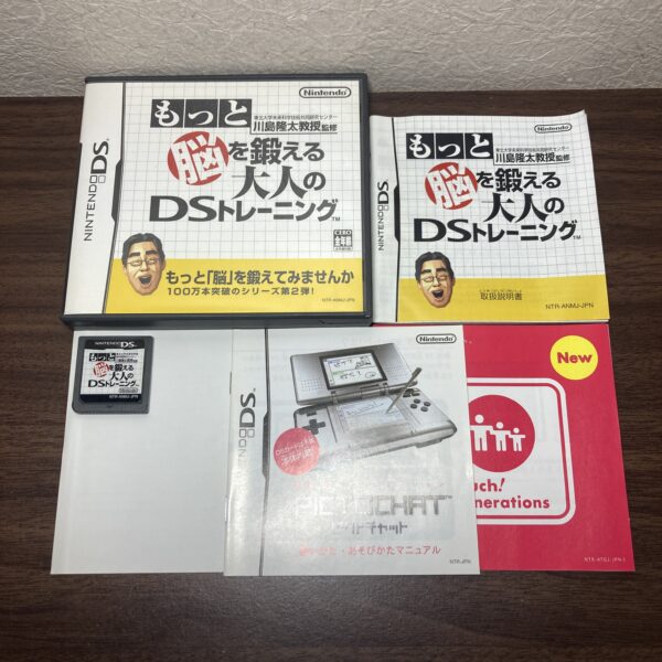 脳トレ えいご漬け等DS4本まとめ売りセット - 画像 (3)