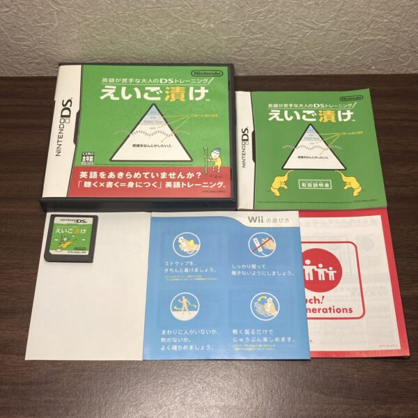 脳トレ えいご漬け等DS4本まとめ売りセット - 画像 (4)