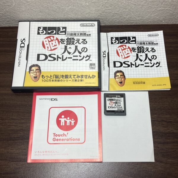 「モノやお金のしくみ」DS等4本まとめ売りセット - 画像 (3)