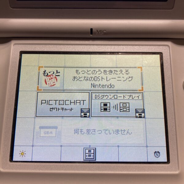 「モノやお金のしくみ」DS等4本まとめ売りセット - 画像 (7)