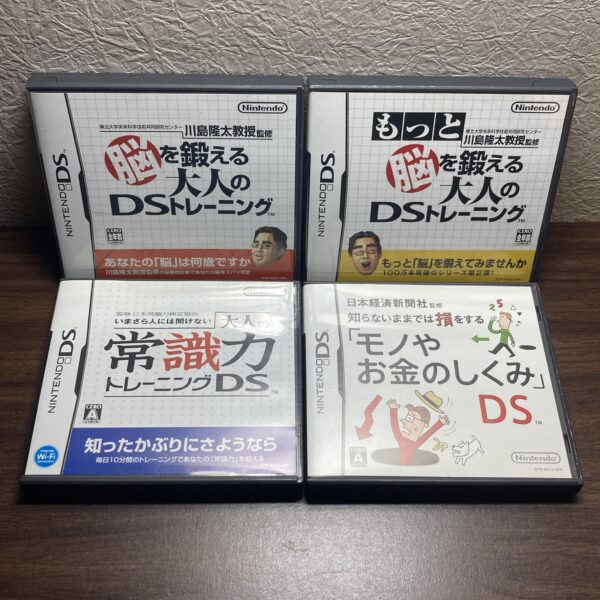 「モノやお金のしくみ」DS等4本まとめ売りセット