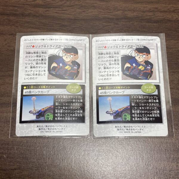 爆走兄弟レッツ＆ゴー トレカ8枚まとめ売り - 画像 (3)