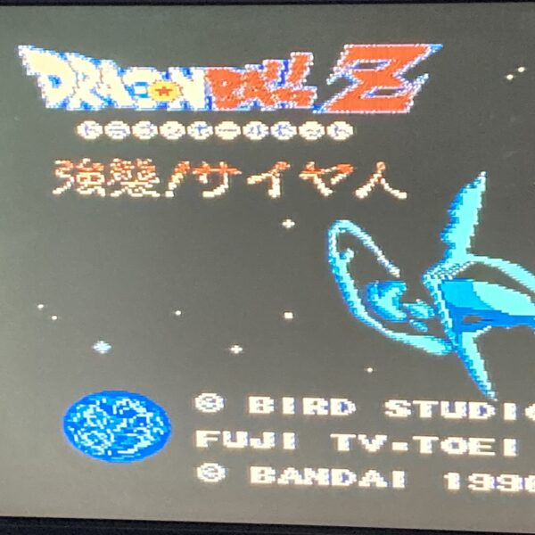 ファミリーコンピュータ【ドラゴンボールZ 強襲！サイヤ人】 ソフトのみ - 画像 (5)