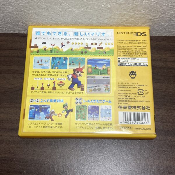 ニンテンドーDS【ニュー・スーパーマリオブラザーズ】箱付属品つき - 画像 (4)