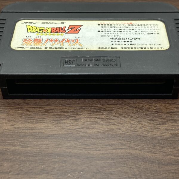 ファミリーコンピュータ【ドラゴンボールZ 強襲！サイヤ人】 ソフトのみ - 画像 (3)