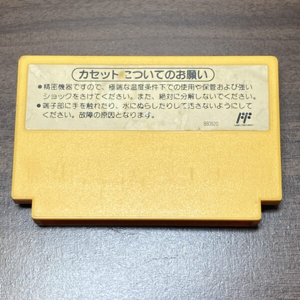 ファミリーコンピュータ【スーパーマリオブラザーズ3】 ソフトのみ - 画像 (2)