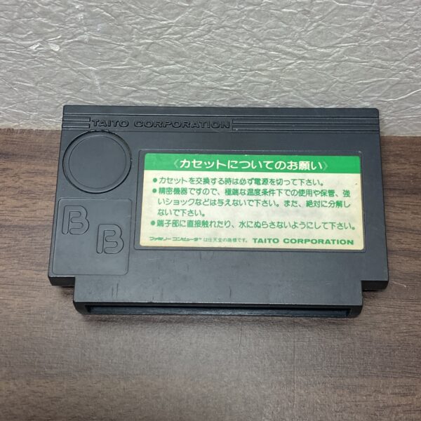 ファミリーコンピュータ(FC)【究極ハリキリスタジアム】 ソフトのみ - 画像 (6)