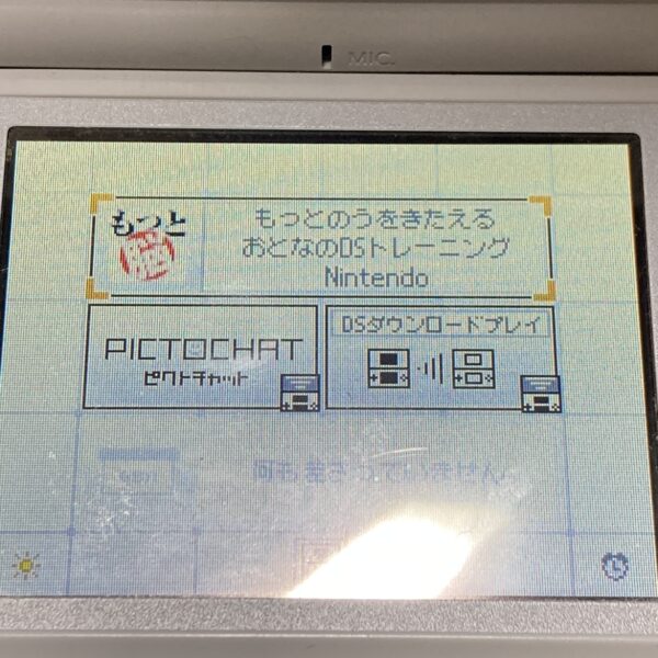 脳トレ えいご漬け等4本まとめ売りセット② - 画像 (8)