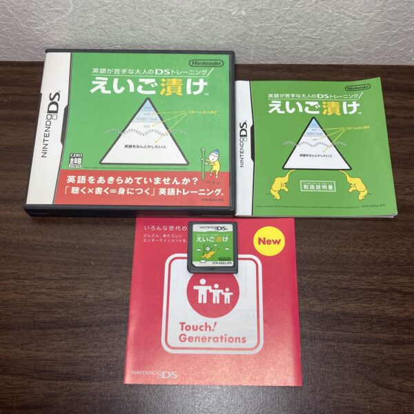 脳トレ えいご漬け等4本まとめ売りセット② - 画像 (5)
