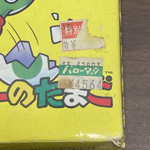 ファミリーコンピュータ(FC)【ヨッシーのたまご】 箱 説明書付属 - 画像 (3)