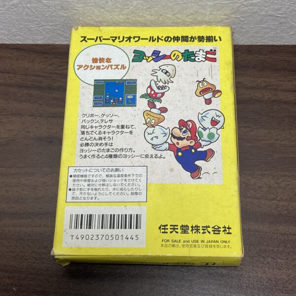 ファミリーコンピュータ(FC)【ヨッシーのたまご】 箱 説明書付属 - 画像 (6)