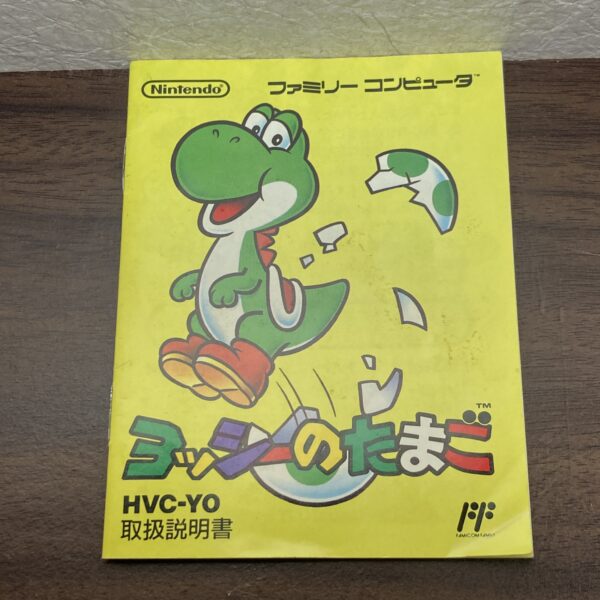 ファミリーコンピュータ(FC)【ヨッシーのたまご】 箱 説明書付属 - 画像 (9)