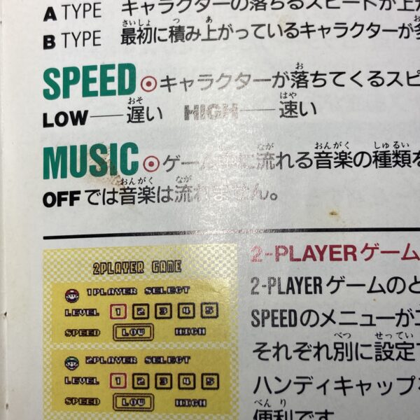 ファミリーコンピュータ(FC)【ヨッシーのたまご】 箱 説明書付属 - 画像 (11)