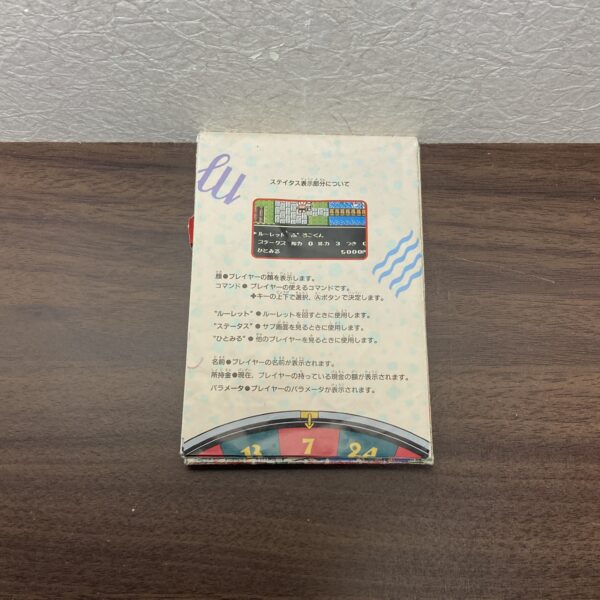 ファミリーコンピュータ(FC)【人生劇場3】 パッケージ紙なし - 画像 (5)