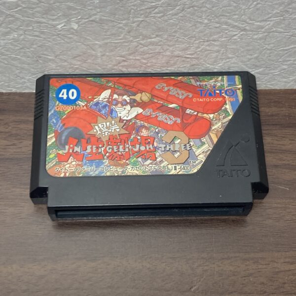 ファミリーコンピュータ(FC)【人生劇場3】 パッケージ紙なし - 画像 (8)