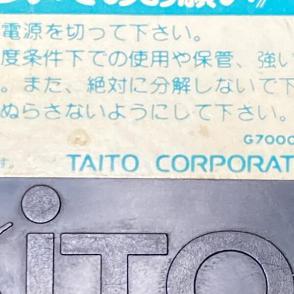 ファミリーコンピュータ(FC)【人生劇場3】 パッケージ紙なし - 画像 (11)