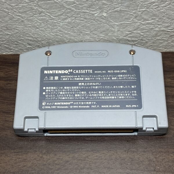 ニンテンドー64【マリオパーティ】ソフトのみ - 画像 (2)