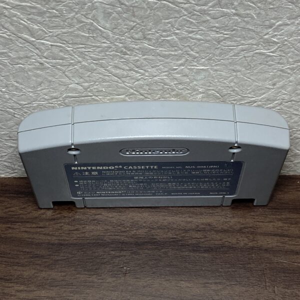 ニンテンドー64【マリオパーティ】ソフトのみ - 画像 (3)