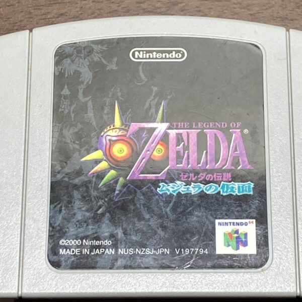 64【ゼルダの伝説 時のオカリナ ムジュラの仮面】ソフトのみ - 画像 (8)